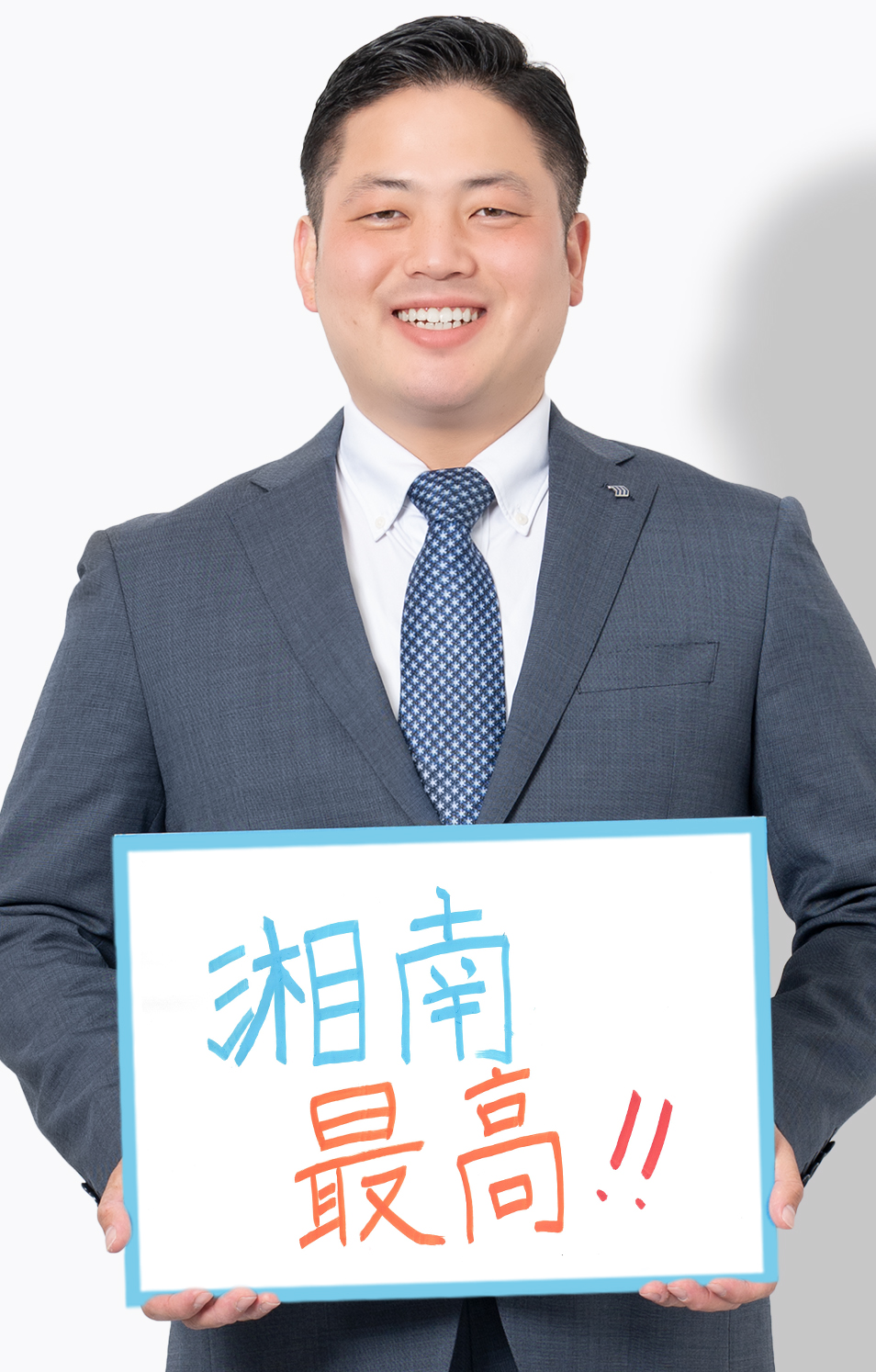 秋吉 鉄平